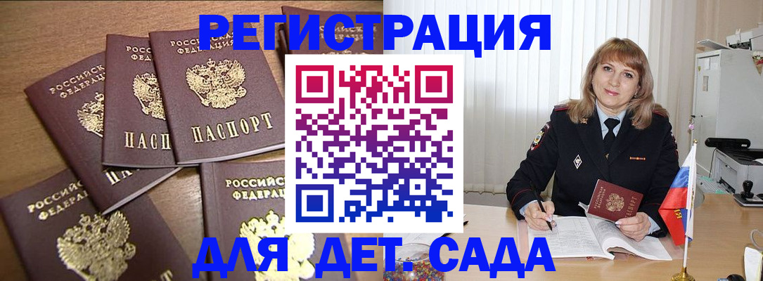 прописка для школы в Белоозёрском