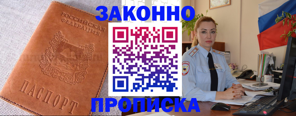 временная регистрация госуслуги в Белоозёрском